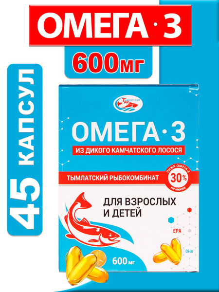 Wild Alaskan Salmon Omega-3s: 45 x 600mg Capsules for Adults & Kids