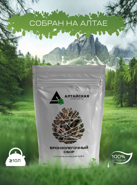 Altai Green Pharmacy Cough Herbal Remedy