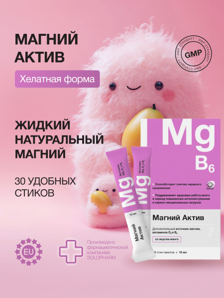 Liquid Magnesium B6 Chelate 100mg - 30 Sticks