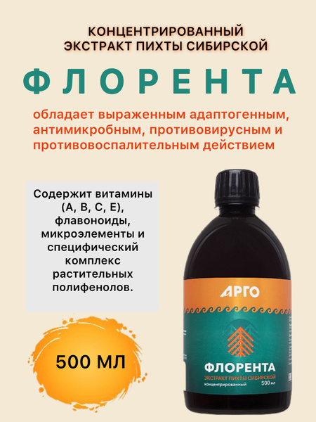 Florentina Biolit Argo: 500ml Alcohol-Free Beverage