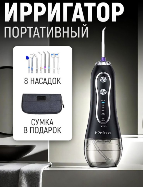 Portable Water Flosser with Multiple Tips