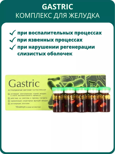 Gastric KapsOila: 10-Capsule Stomach Support for Gastritis, Ulcers & H. pylori