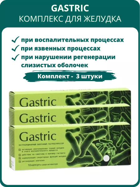 Gastric KapsOila: 30-Capsule Stomach Support Pack