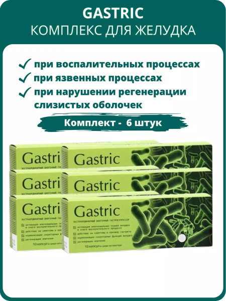 Gastric KapsOila: 60-Capsule Stomach Support Pack