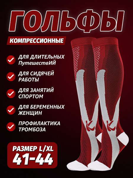 Compression Socks Red - Class 2 - 1 Pair