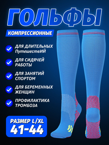 Compression Socks, Blue, 20-30 mmHg, 1 Pair