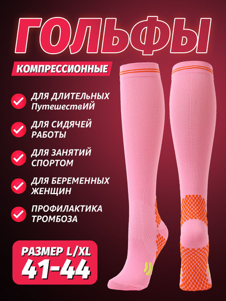 Compression Socks: Pink Cloud, 20-30 mmHg, 1 Pair