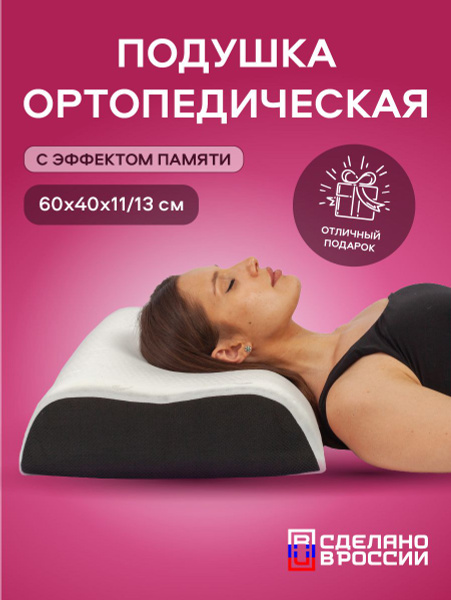 SpokiLand Grand Plus 3D Air Orthopedic Pillow: Memory Foam, 60x40cm