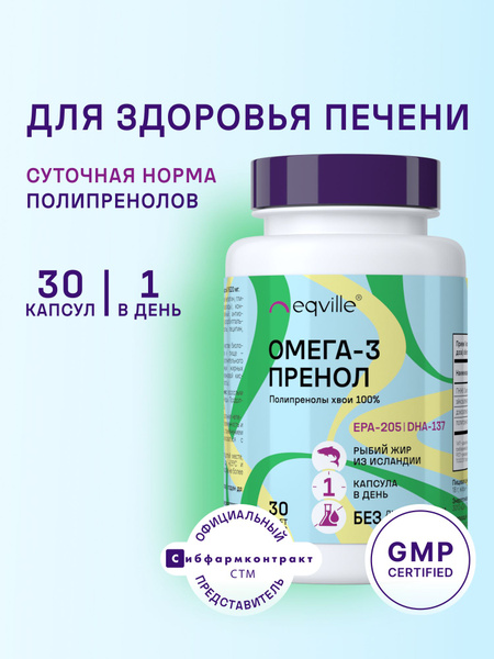 Siberian Fir Polyphenols & Omega-3 Prenols: 30 Capsules