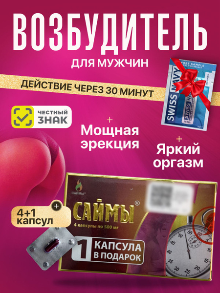 Max Potency: Fast-Acting Male Enhancement Supplement (4+1 Capsules)