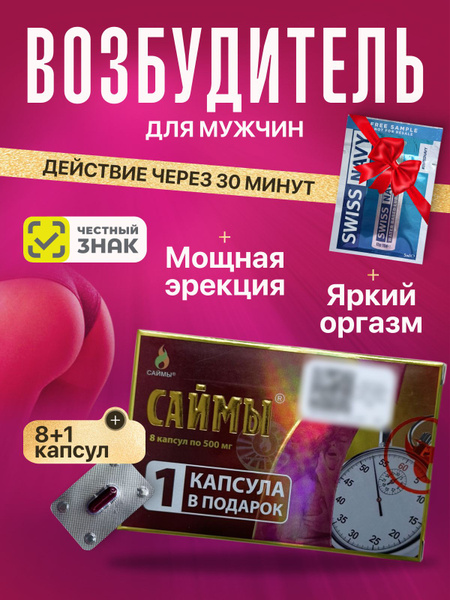 8+1 Capsules: Fast-Acting Male Enhancement & Testosterone Boost