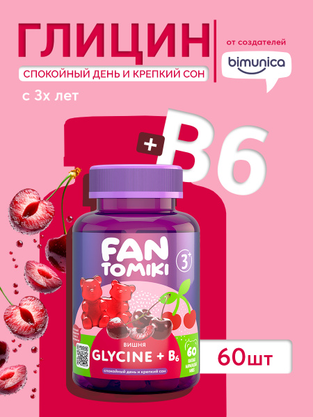 Kids' Gummy Vitamins with Glycine & B6 - FANTOMIKI (60 Count, Ages 3+)