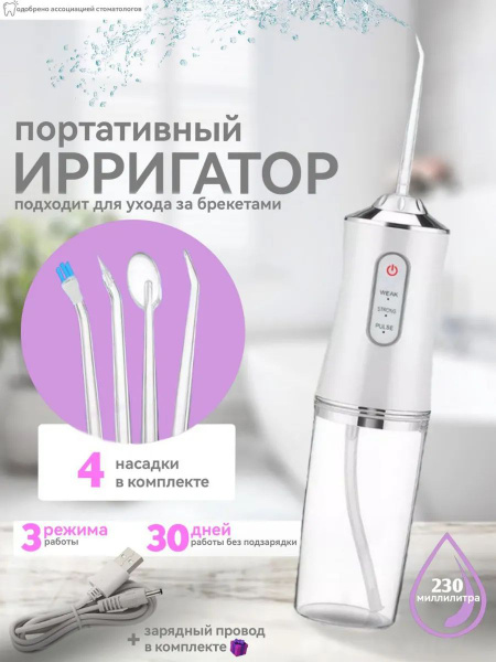 Water Flosser: Best Oral Irrigator for Teeth Cleaning