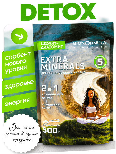Bionormula Zeolite & Diatomite Detox: 500g Food Grade Mineral Supplement