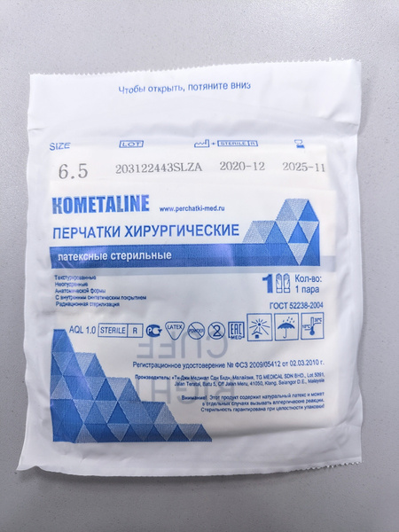 Sterile Latex-Free Surgical Gloves Size 6.5 (5 Pairs)