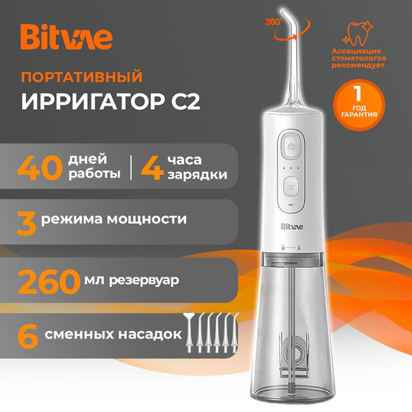 Portable Bitvae C2 Oral Irrigator