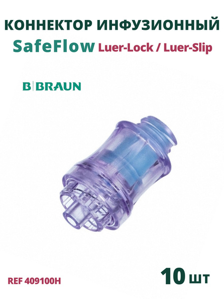 SafeFlow B.Braun Needle-Free Connector (10 Pack)