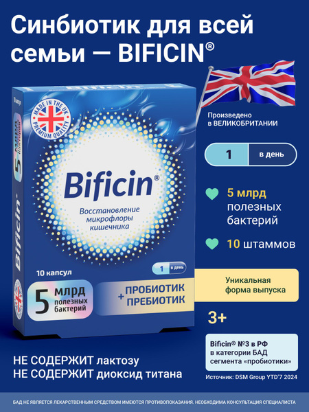 Bificin Probiotic & Prebiotic: Gut Microflora Support (Adults & Children 3+)