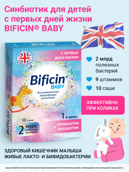 Bificin Baby Probiotic & Prebiotic: Gentle Gut Microbiome Support for Infants & Adults (10 Sachets)
