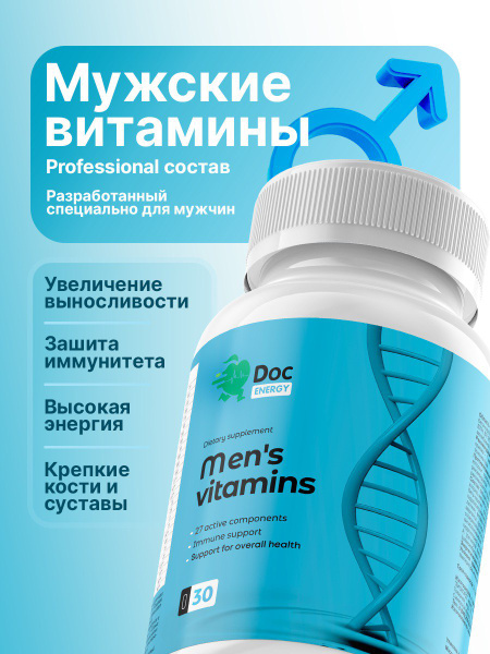Men's Multivitamin Complex