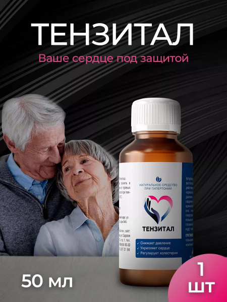 Tensital: Blood Pressure Support for Heart & Vessels