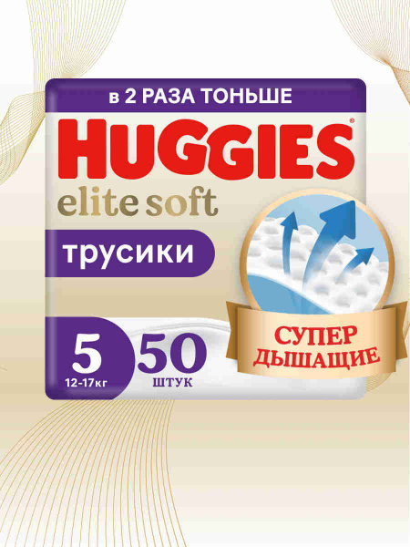 Huggies Elite Soft Diapers Size 5 XL (12-17kg), 50 Count