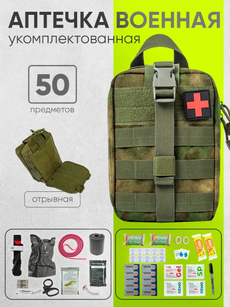 Ultimate First-Aid Kit: 18 Essential Survival Items