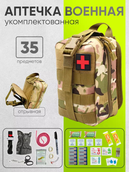 Ultimate First-Aid Kit: Essential Survival Gear for Hiking & Outdoors