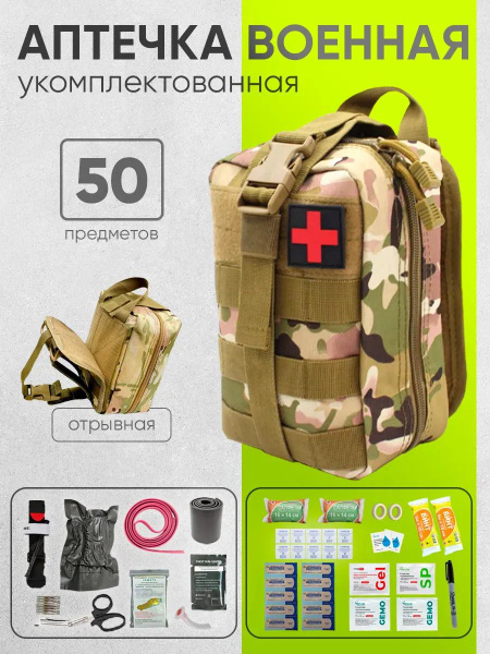 Ultimate First-Aid Kit: 18 Essential Survival Items