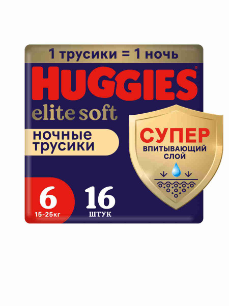 Huggies Elite Soft Overnight Diapers XXL (15-25kg), 16 Count