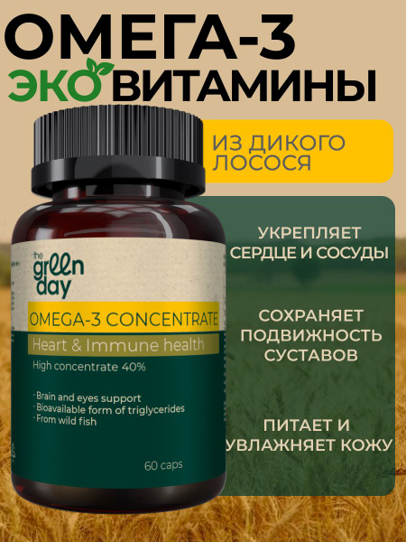 Omega-3 Fish Oil: High-Potency Supplements for Immune, Heart, & Reproductive Health (60 Capsules)