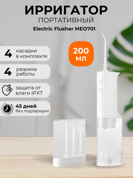 Portable Cordless Water Flosser (MEO701/NUN4105CN)