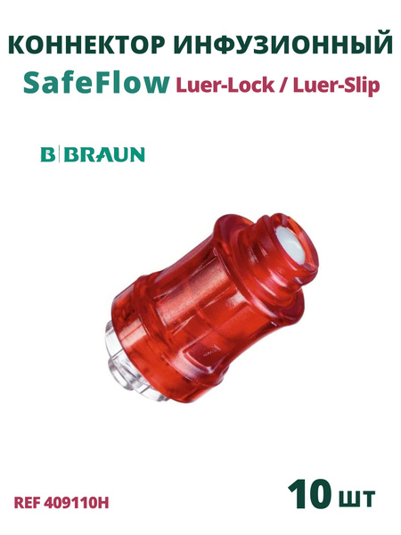 SafeFlow B.Braun Infusion Connector (10 Pack) - Needleless