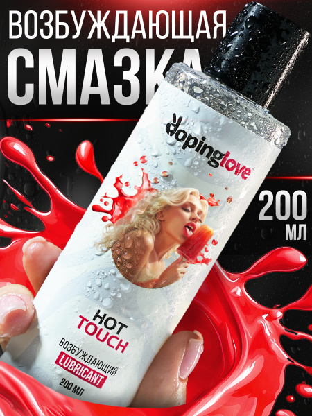Heating Water-Based Lubricant for Couples (18+)