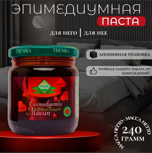 Natural Aphrodisiac Honey & Epimedium Paste