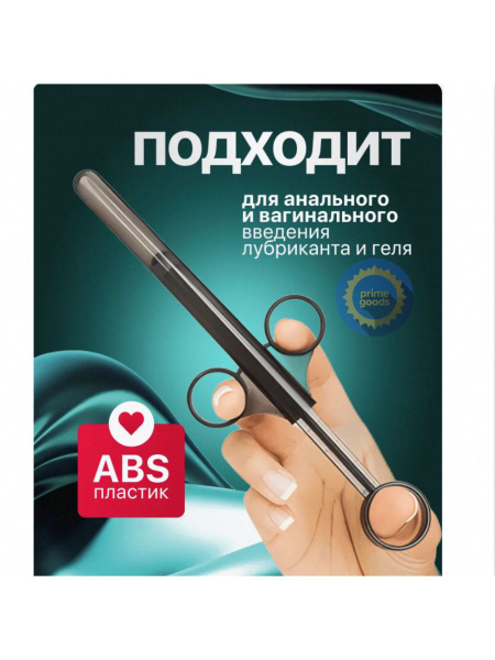 Lubricant Syringe