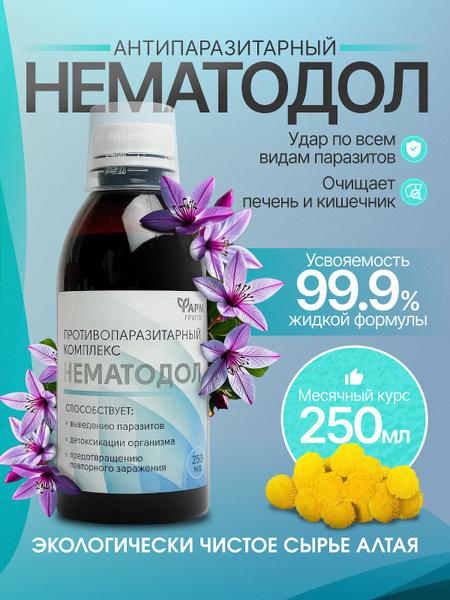 Nematodol Liquid Syrup: Powerful Antiparasitic Formula