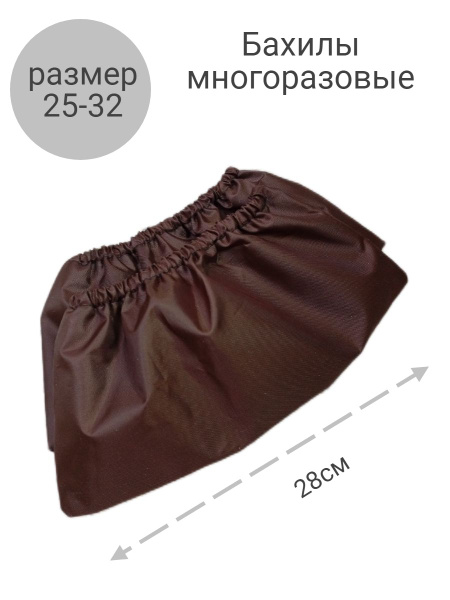 Shoe Covers