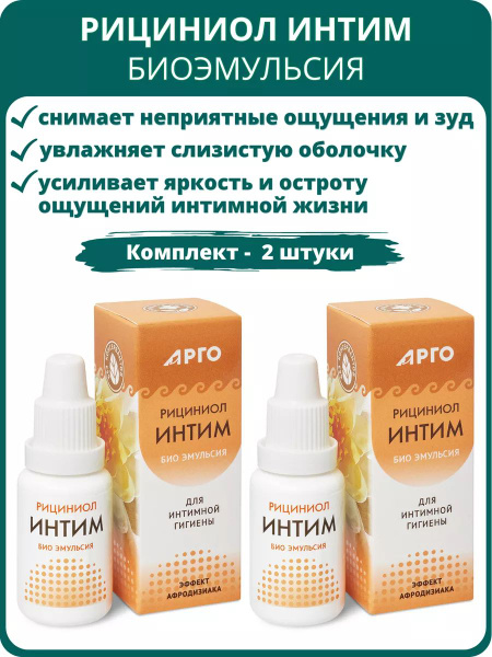 Marianna Ricinol Intim Emulsion (2 x 15ml) - Argo