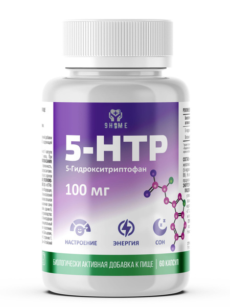 5-HTP Supplement: Benefits, Uses & Side Effects