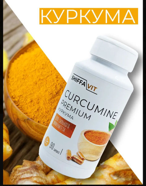 Curcumin: Benefits, Uses & Side Effects