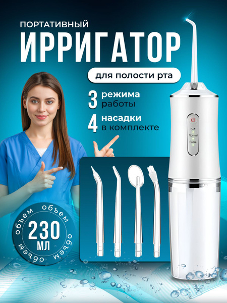 Portable Oral Irrigator for Teeth