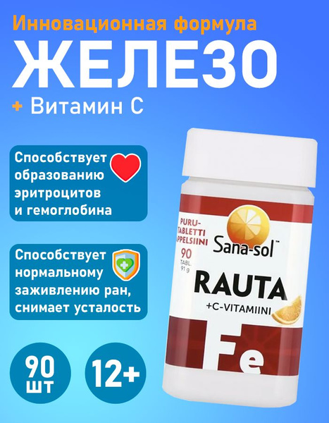 Sana-Sol Iron & Vitamin C Supplement - 90 Tablets