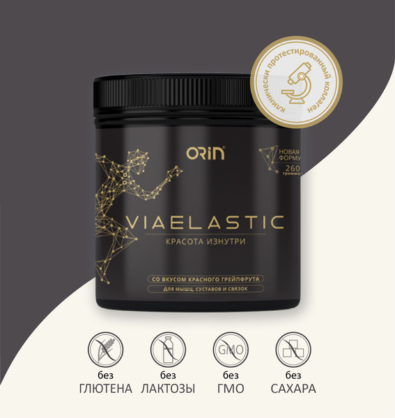 Hydrolyzed Beef Collagen Powder - ORIN VIAELASTIC New Formula (260g)