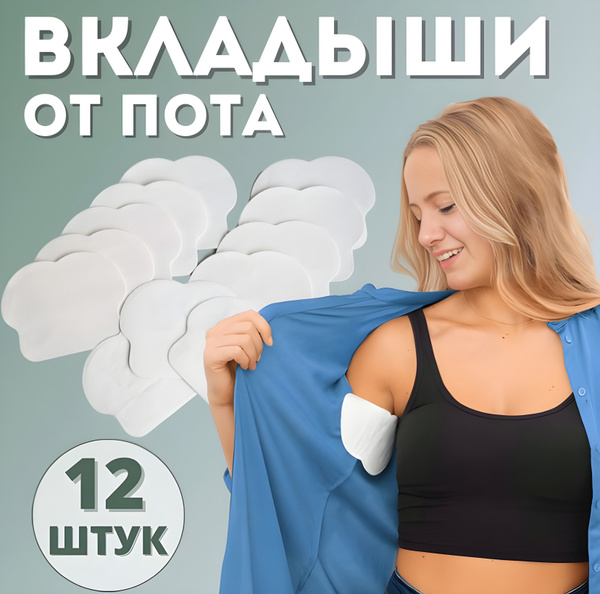 Underarm Sweat Pads: Stain & Odor Protection for Men, Women & Teens