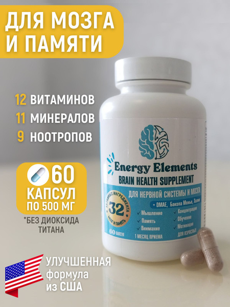 Brain & Memory Boost: Adult Multivitamin with DMAE, Bacopa, & L-Glutamine (60 Capsules)