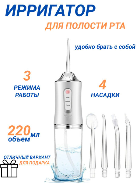 Portable Wireless Oral Irrigator: Teeth, Gum, & Implant Cleaner