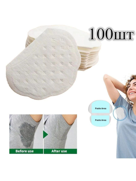Sweat Pads (100 Count)