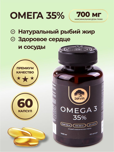 Omega-3 Fish Oil Capsules (35% EPA/DHA) - ЭйVA
