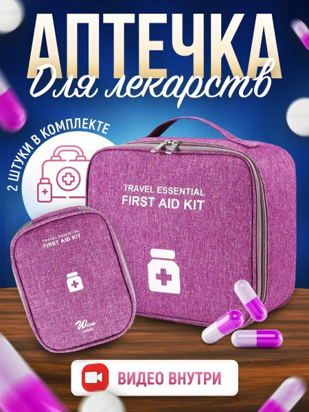 Home & Travel First-Aid Kit Organizer